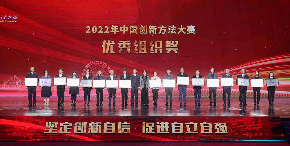 2022年中國創新方法大賽圓滿落幕 湖北斬獲十個獎項