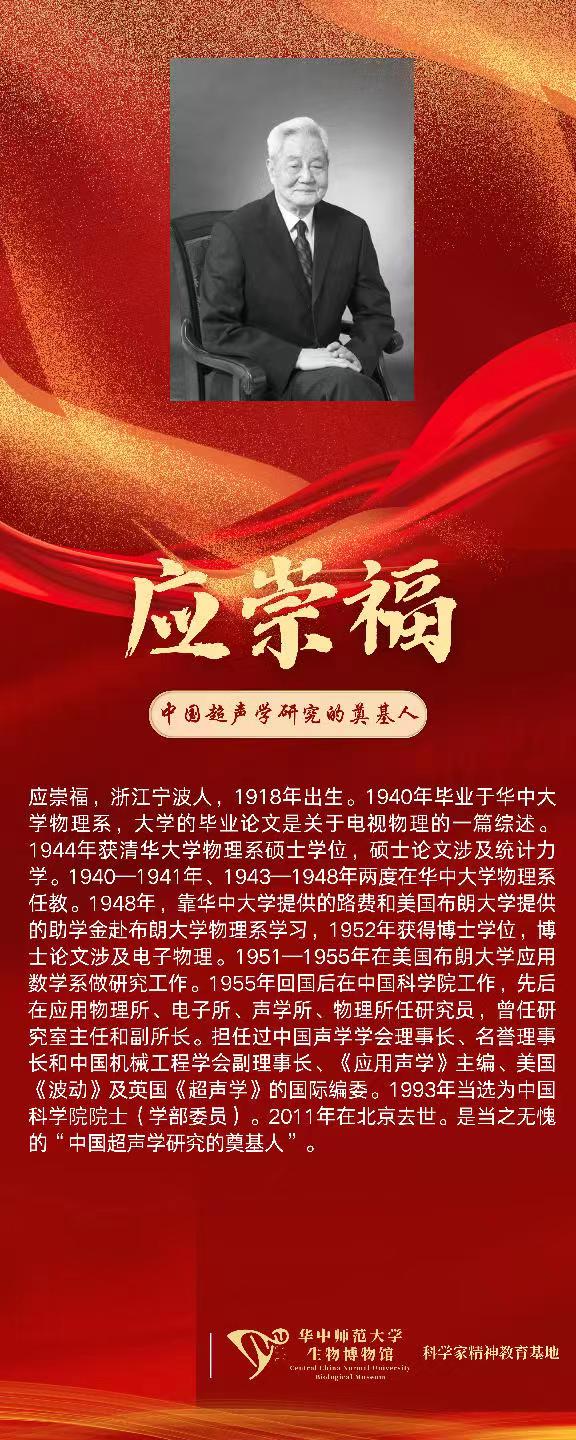 應崇福.jpg