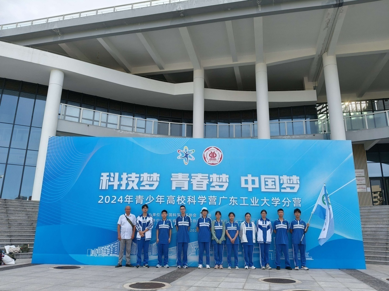 枝江市第一高級中學(xué)參加2024年青少年高校科學(xué)營廣東工業(yè)大學(xué)分營活動1.png