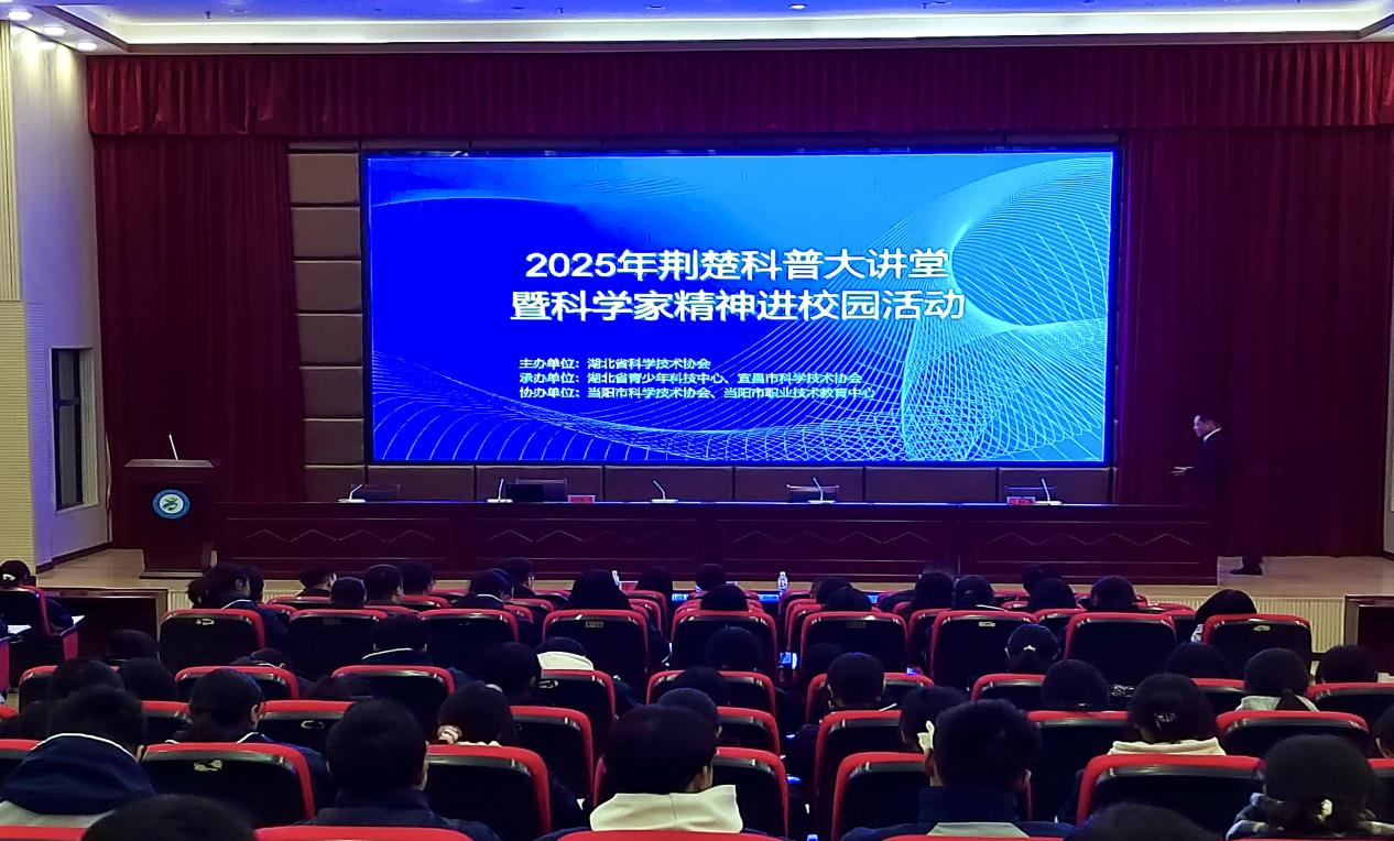 1764125351500092477.png 省科協“荊楚科普大講堂”暨科學家精神.png