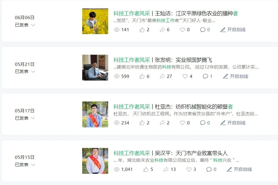 25年科技工作者風(fēng)采.jpg