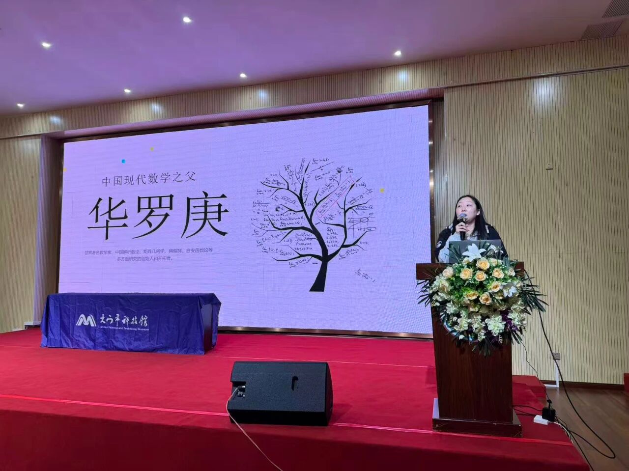 華羅庚科學(xué)家精神.jpg