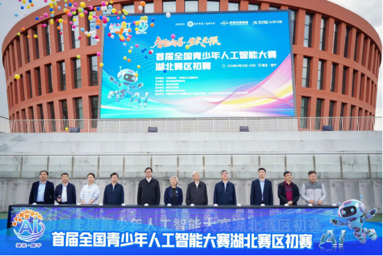 首屆全國青少年人工智能大賽湖北賽區(qū)      初賽在咸開幕374.png