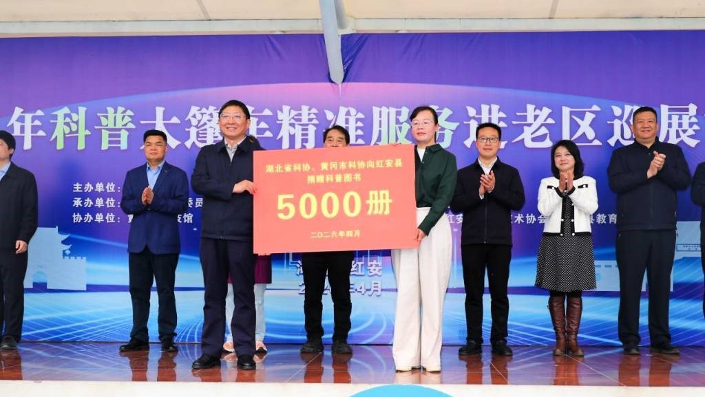 科普大篷車精準服務進老區紅安 (5)_1024_682_70.jpg