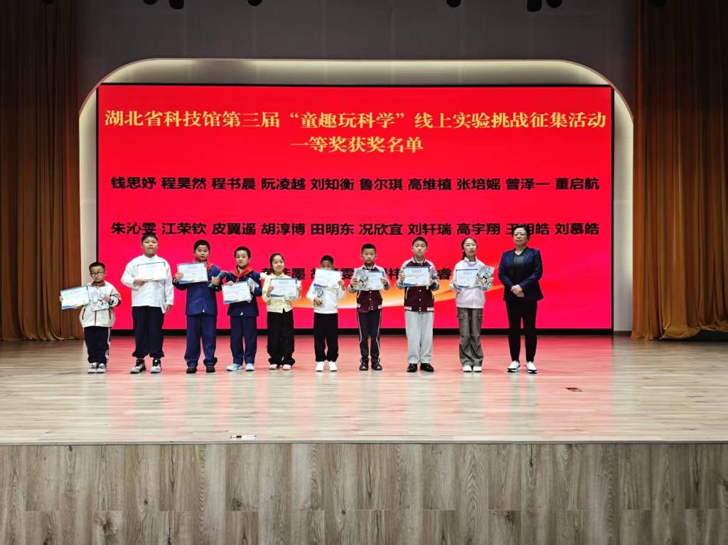 “童趣玩科學”_1024_767_70.jpg