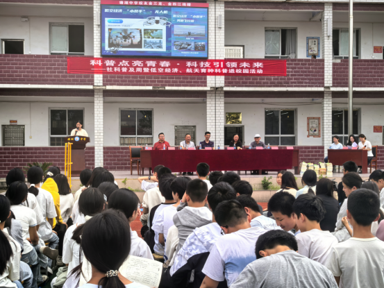 1779759689109033844.png 科普點亮青春 科技引領(lǐng)未來——通城縣社科普及周暨低空經(jīng)濟(jì)、航天育種科普進(jìn)校園活動圓滿舉行175.png