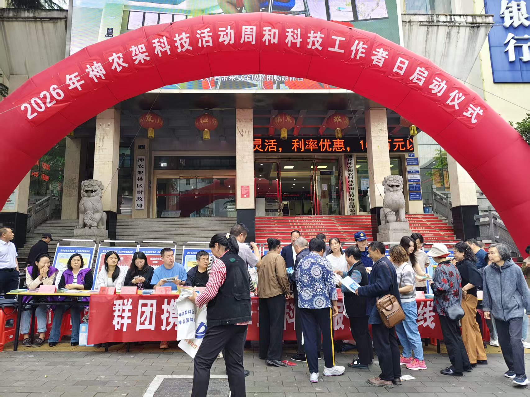 1779868325364072983.jpg 科技周2026照片.jpg
