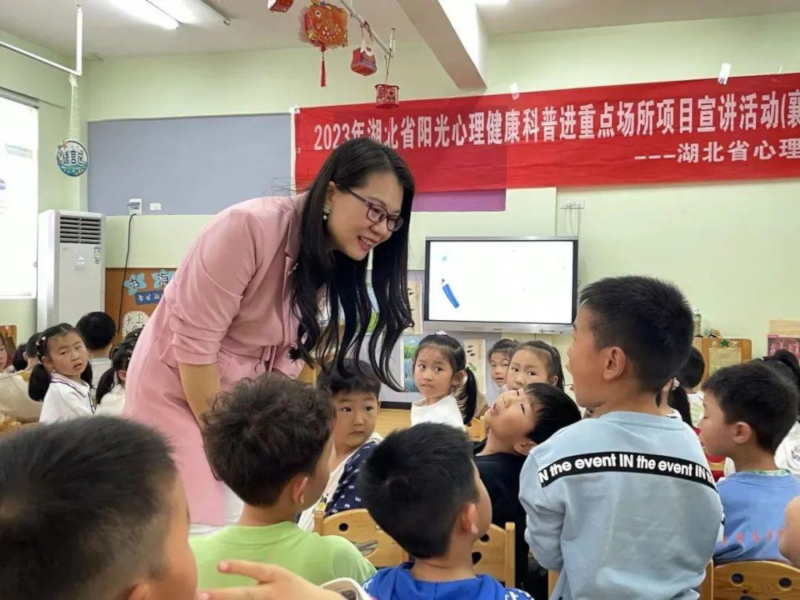 2023年“湖北省陽光基金心理健康科普宣講”%0D%0A走進谷城縣中心幼兒園2.png