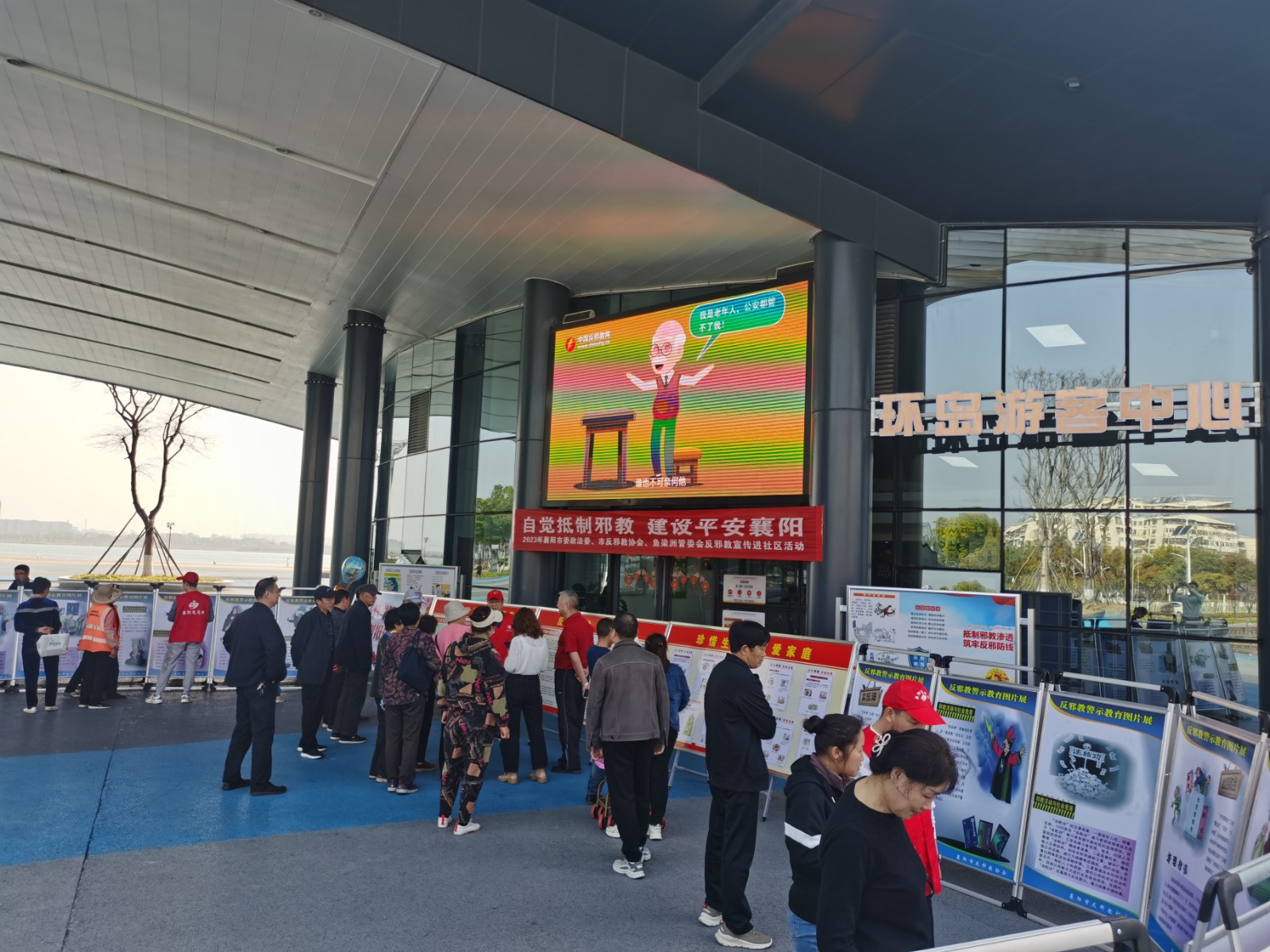 2023年3月9日反邪教宣傳走進(jìn)魚梁洲社區(qū).jpg