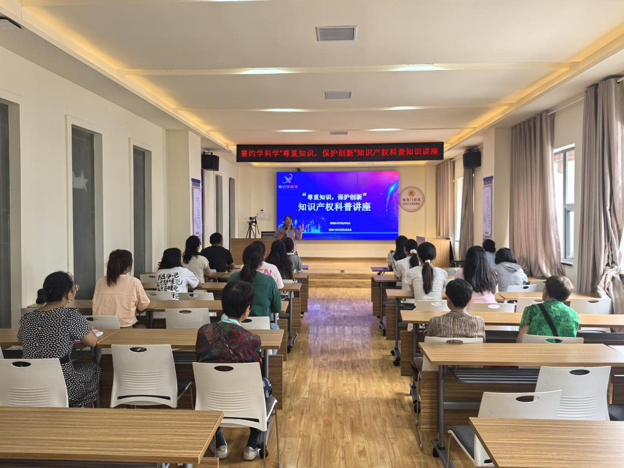 知識(shí)產(chǎn)權(quán)圖片2 (2).png