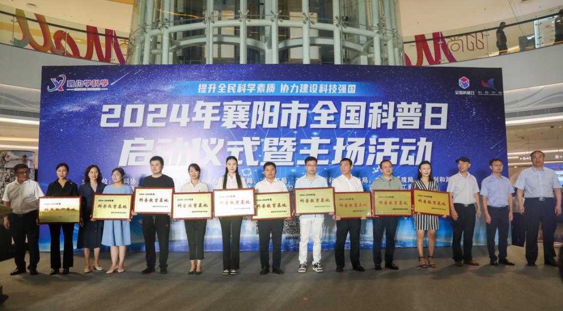 副本通稿 全國科普日(修)(1).jpg