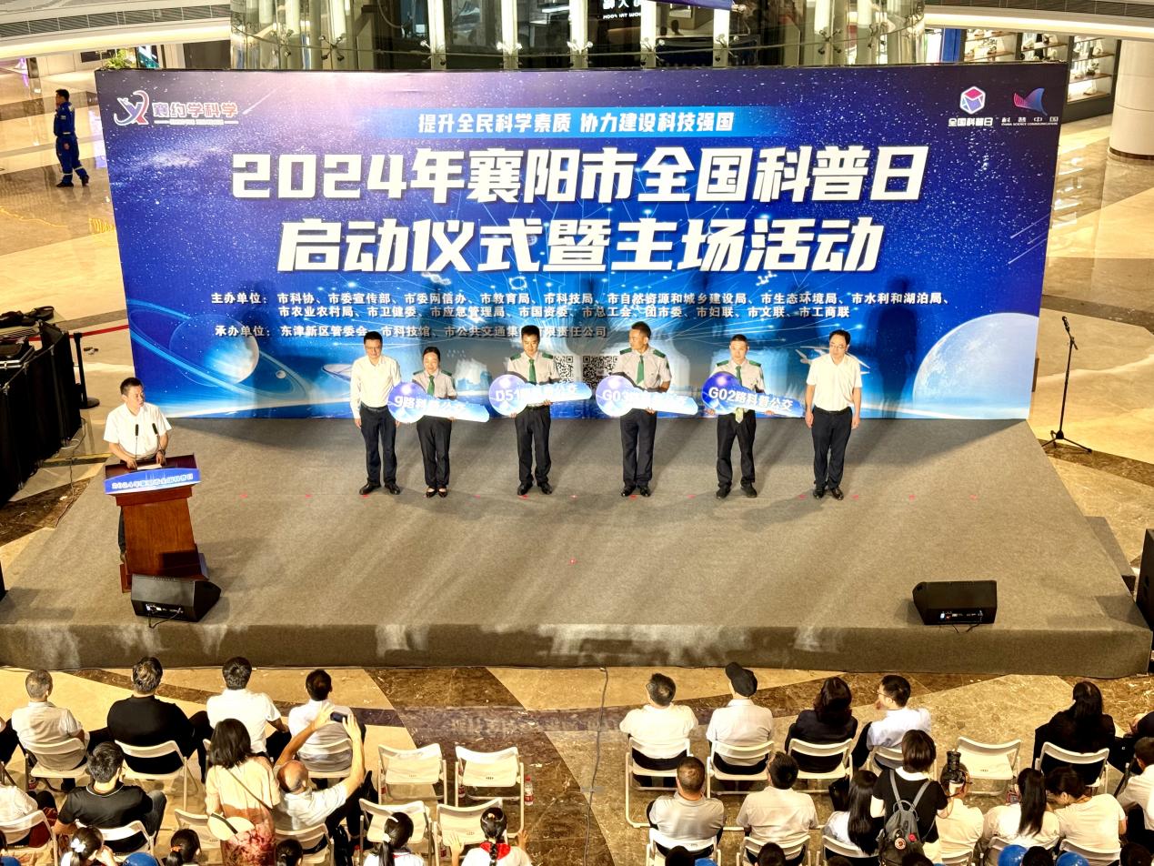 副本通稿 全國科普日(修)(1).jpg