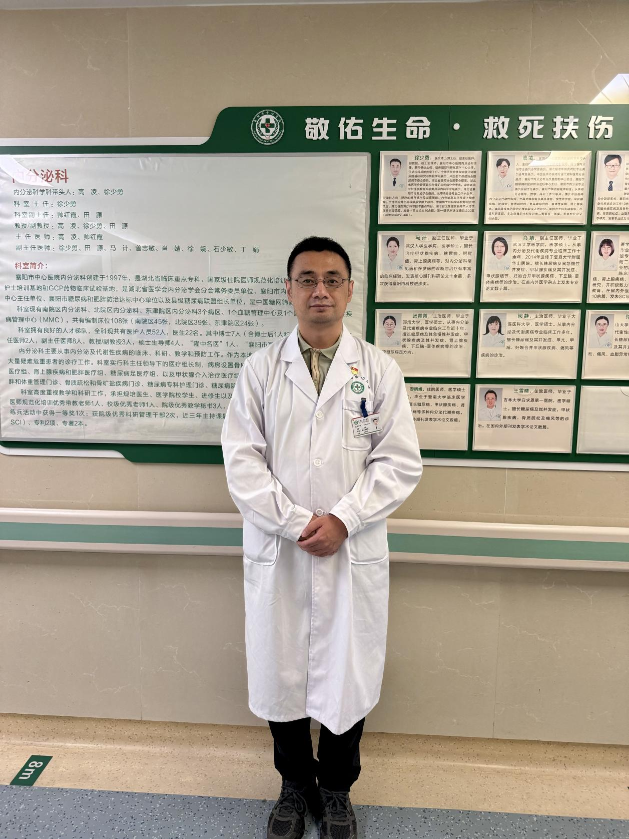 徐少勇 襄陽市中心醫(yī)院.png