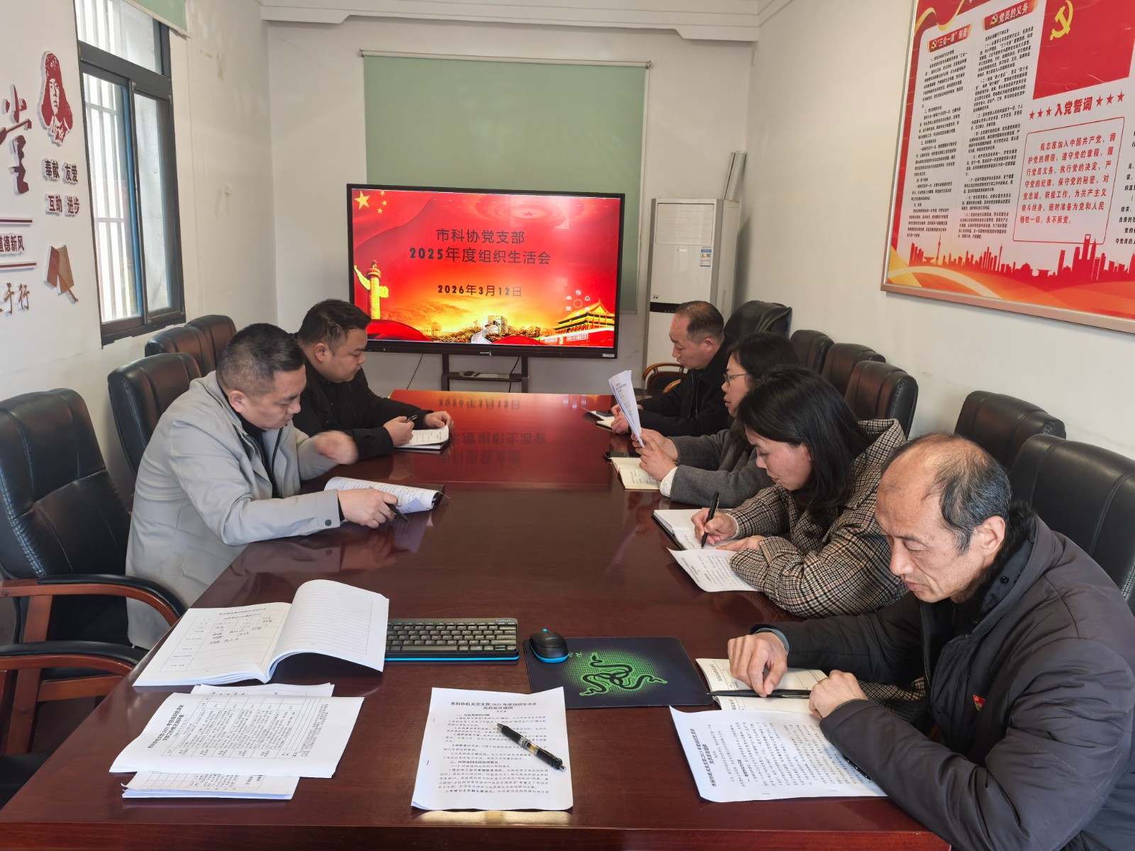 組織生活會.jpg